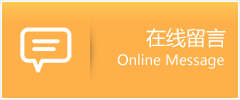 桃源县物流在线留言