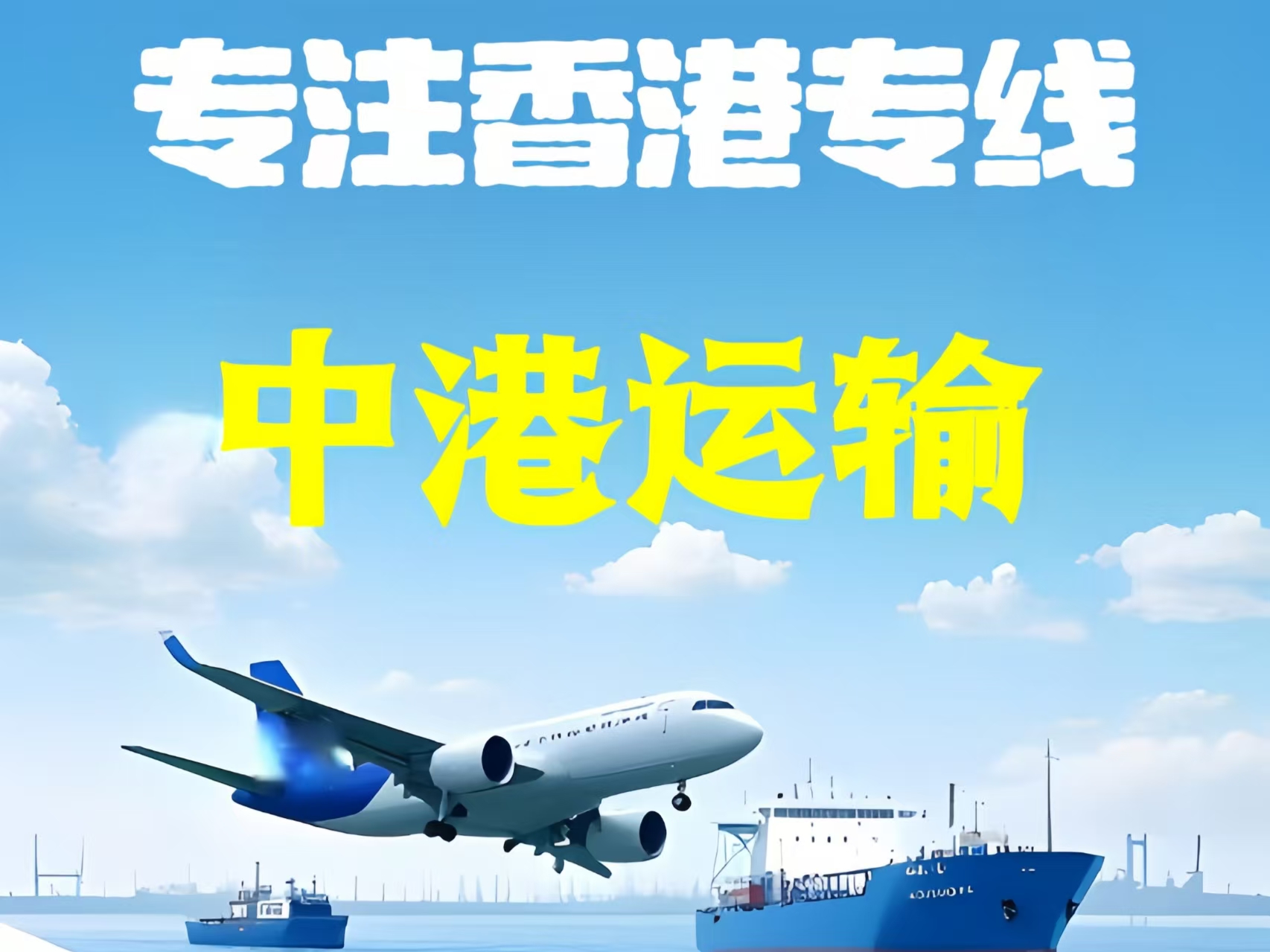 桃源县至香港新界10吨线路板跨境物流全流程解析