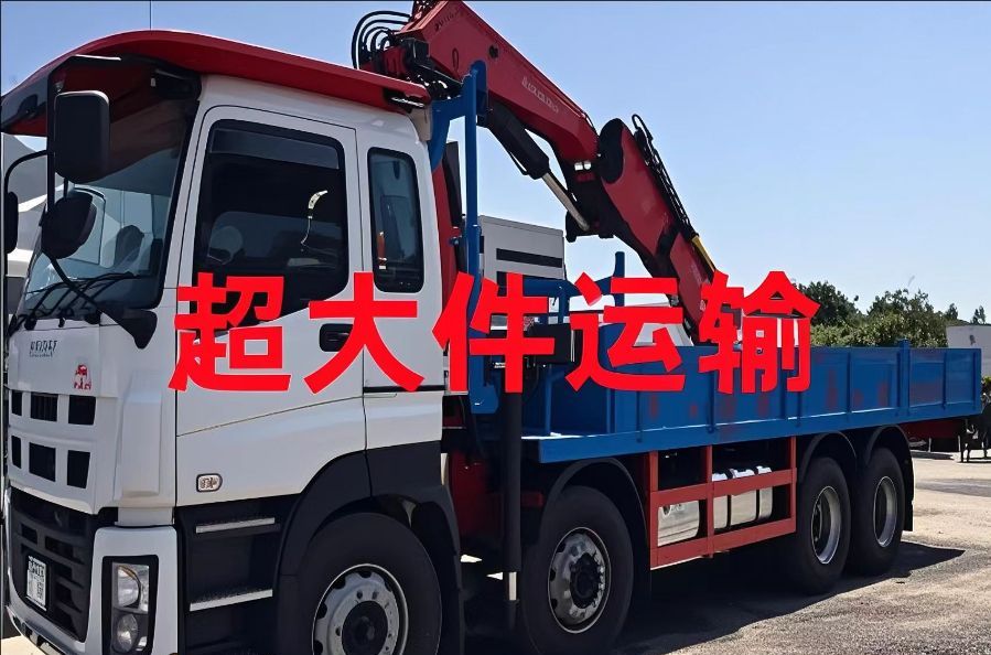 桃源县超大件运输